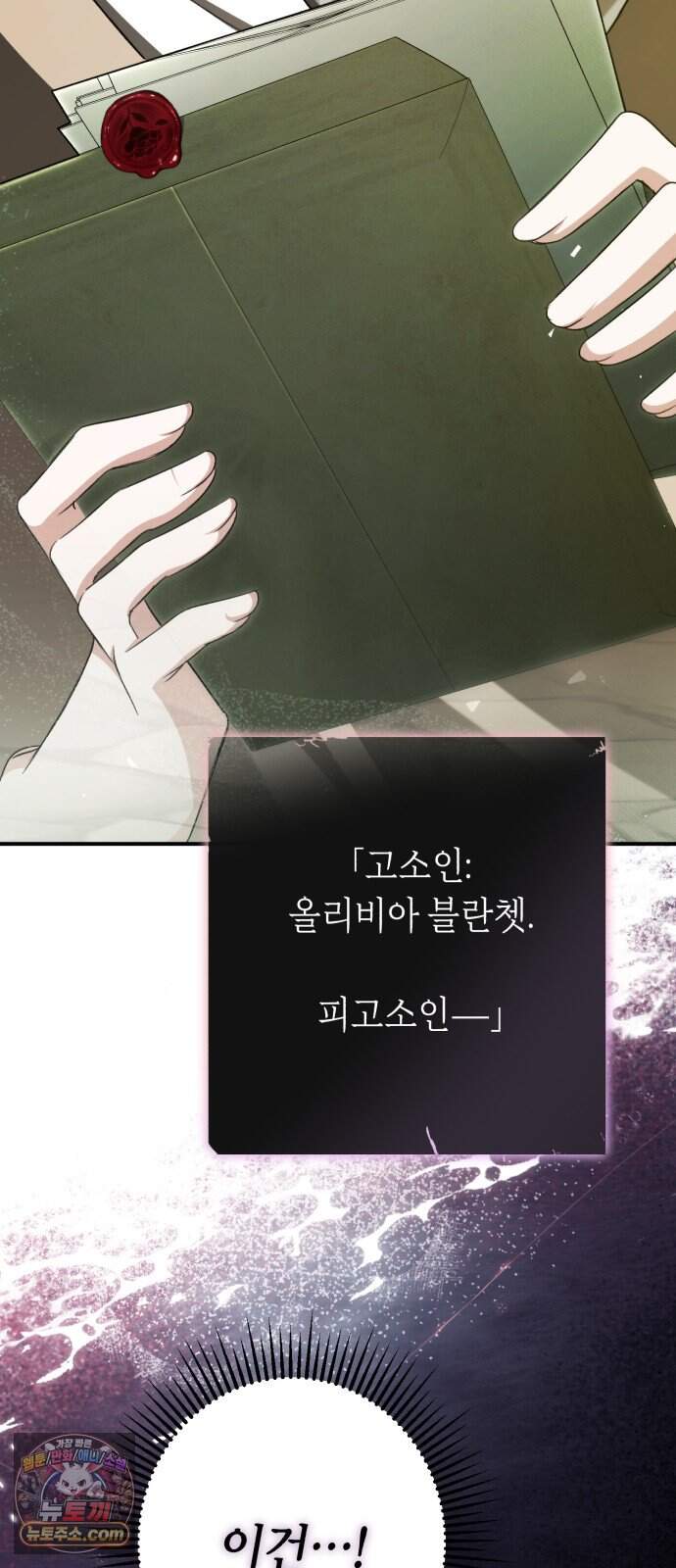 불완전한 이혼의 결말 72화 5