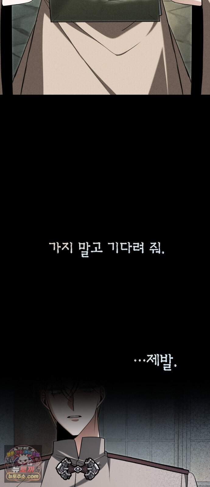 불완전한 이혼의 결말 72화 11