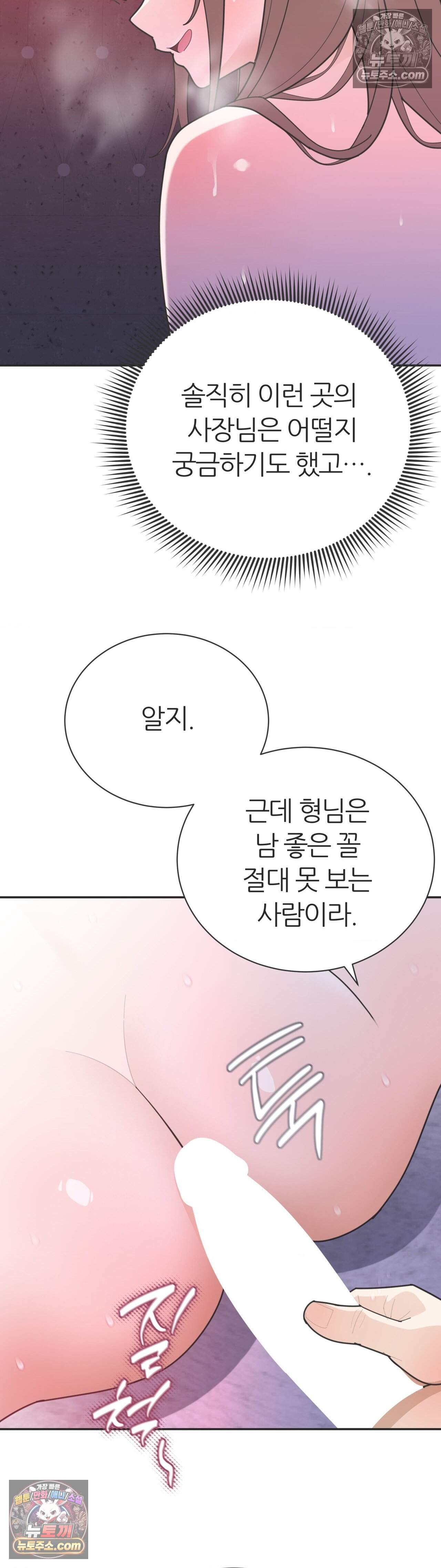유이린은 공원 화장실에서 13화 3