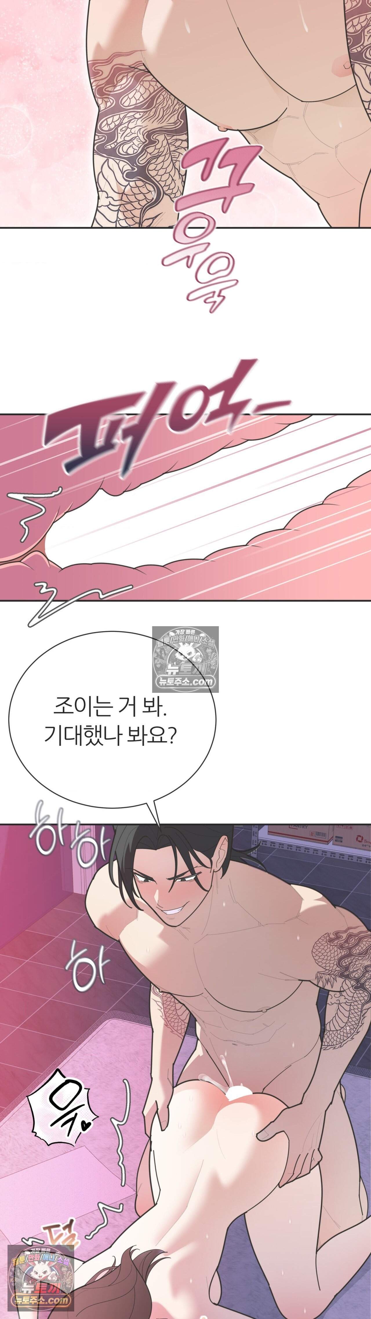 유이린은 공원 화장실에서 13화 6