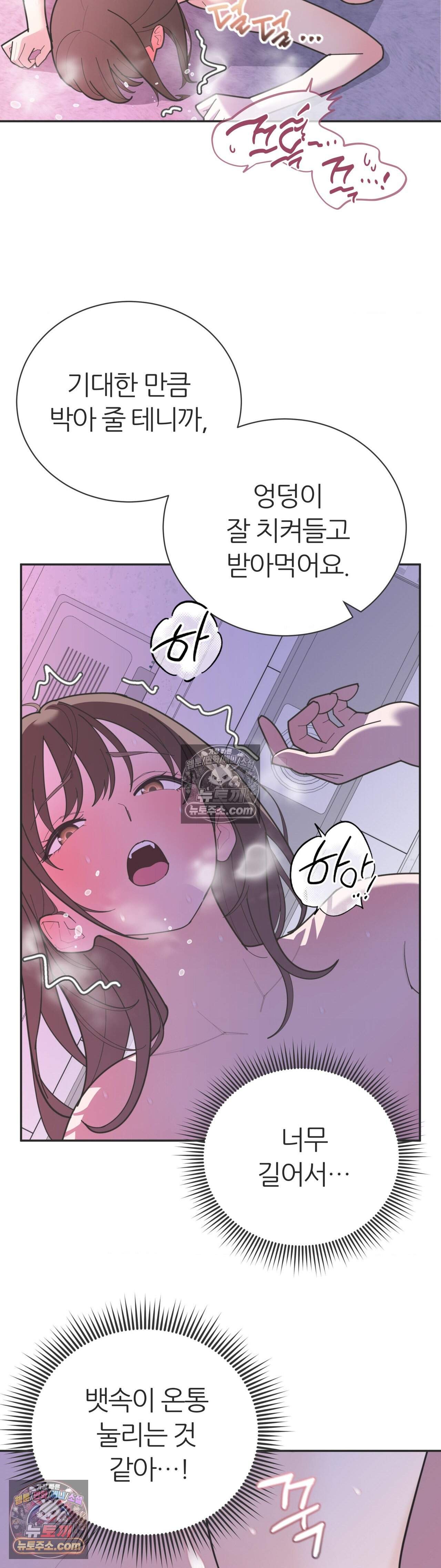유이린은 공원 화장실에서 13화 7