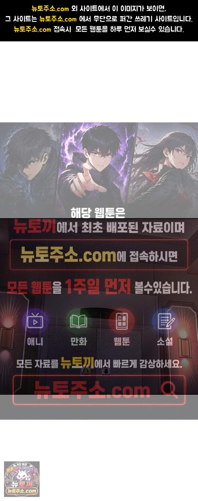 빌런의 순정 37화 1