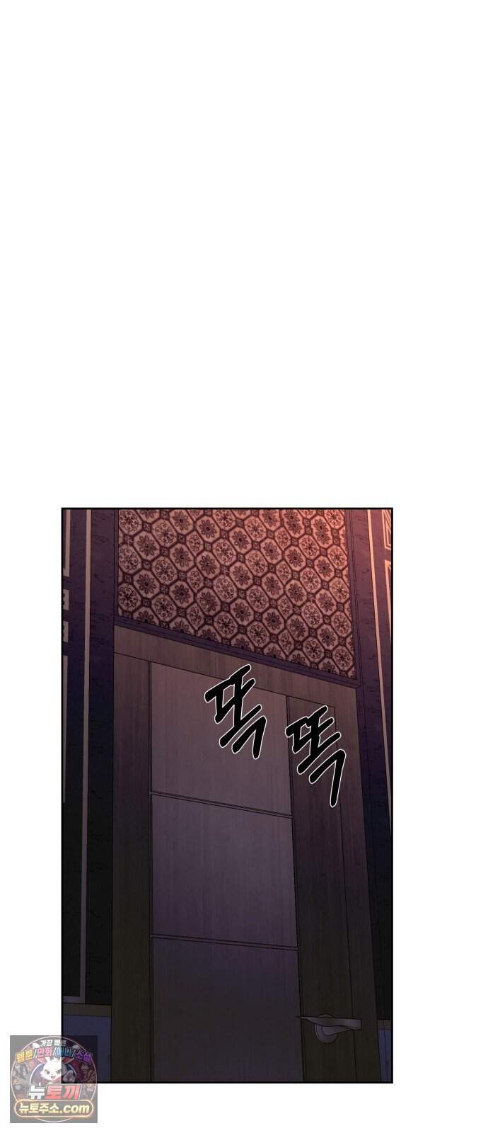 빌런의 순정 37화 6