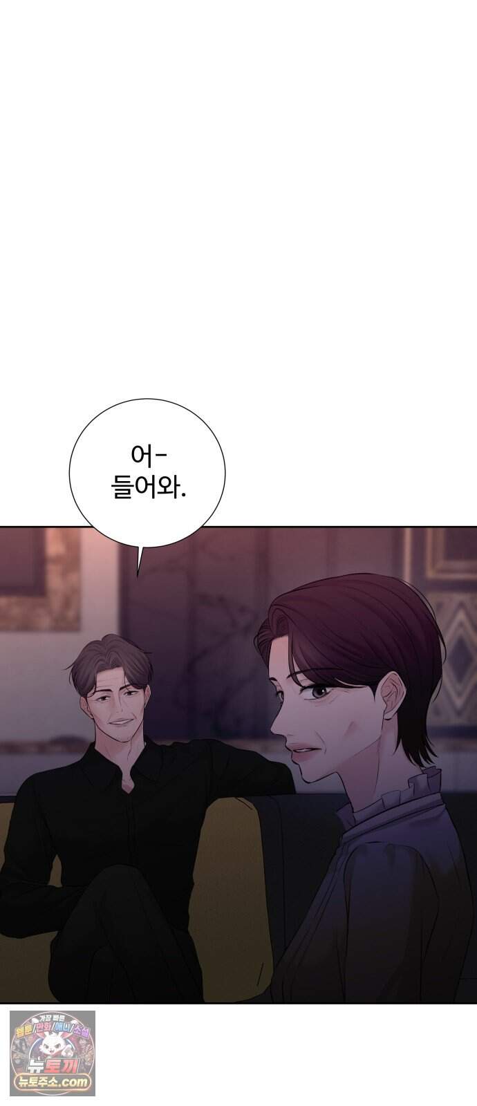 빌런의 순정 37화 7