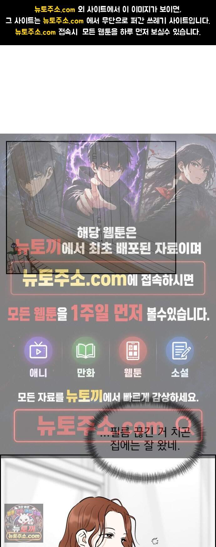 좋아하면 닮는댔어 52화 결심 1