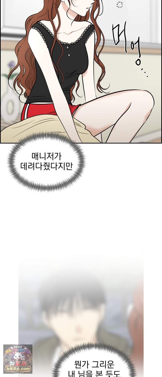 좋아하면 닮는댔어 52화 결심 2