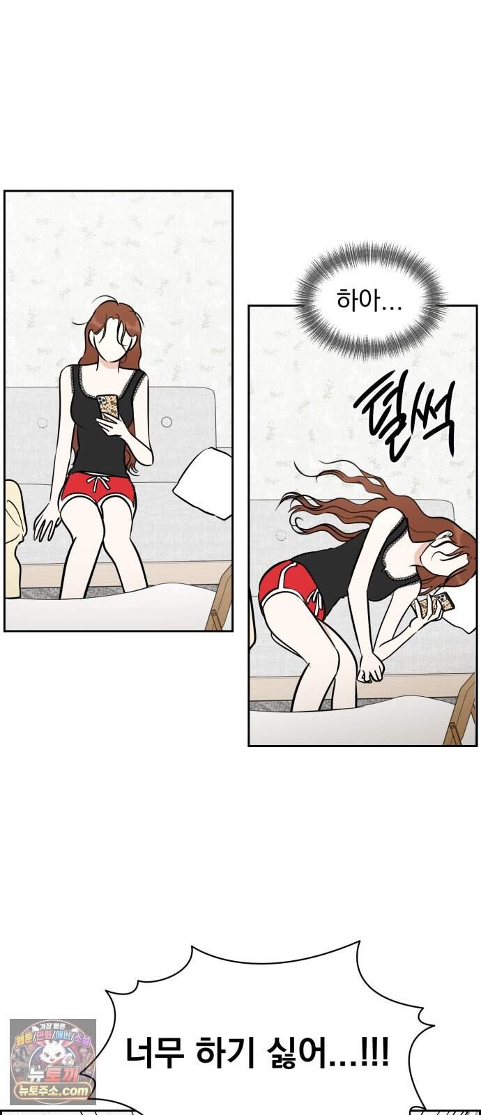 좋아하면 닮는댔어 52화 결심 6