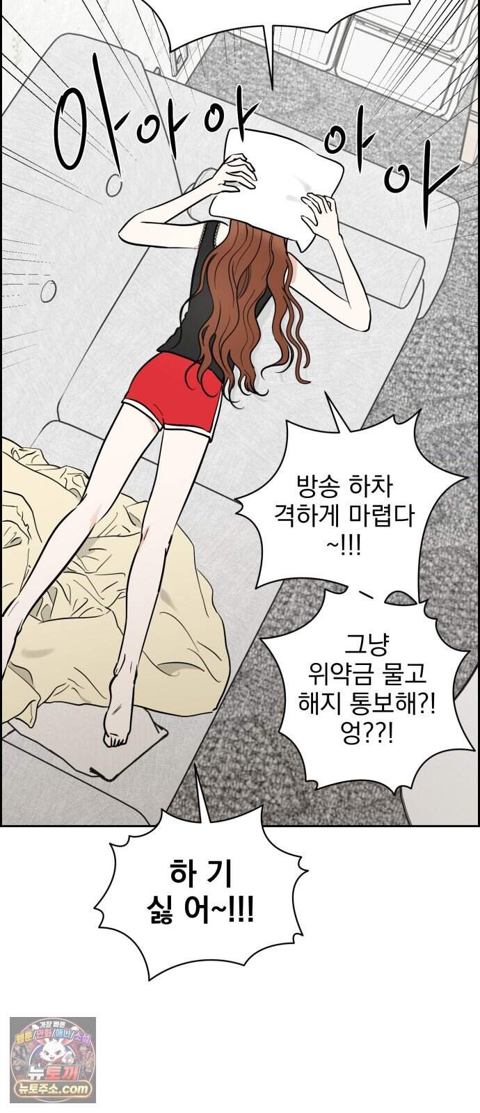 좋아하면 닮는댔어 52화 결심 7