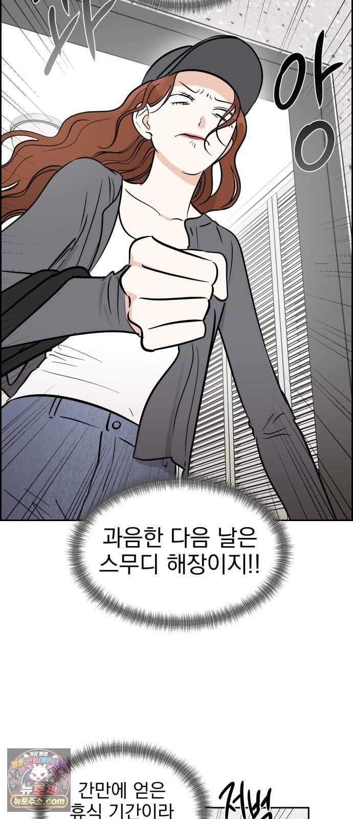 좋아하면 닮는댔어 52화 결심 9