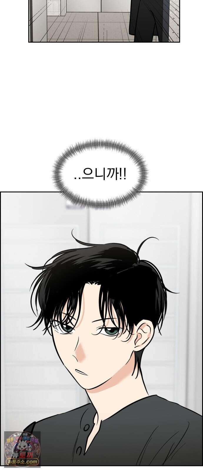 좋아하면 닮는댔어 52화 결심 11