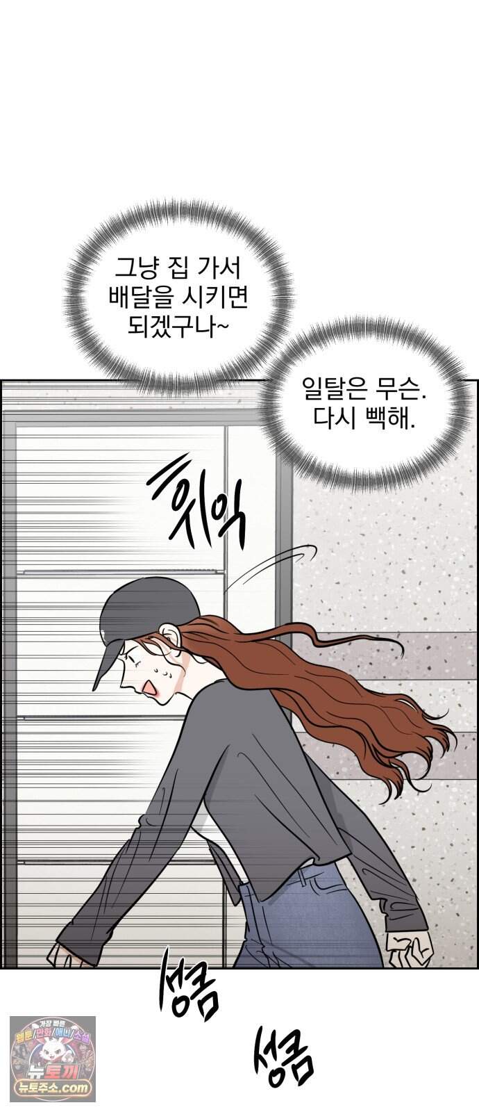 좋아하면 닮는댔어 52화 결심 12