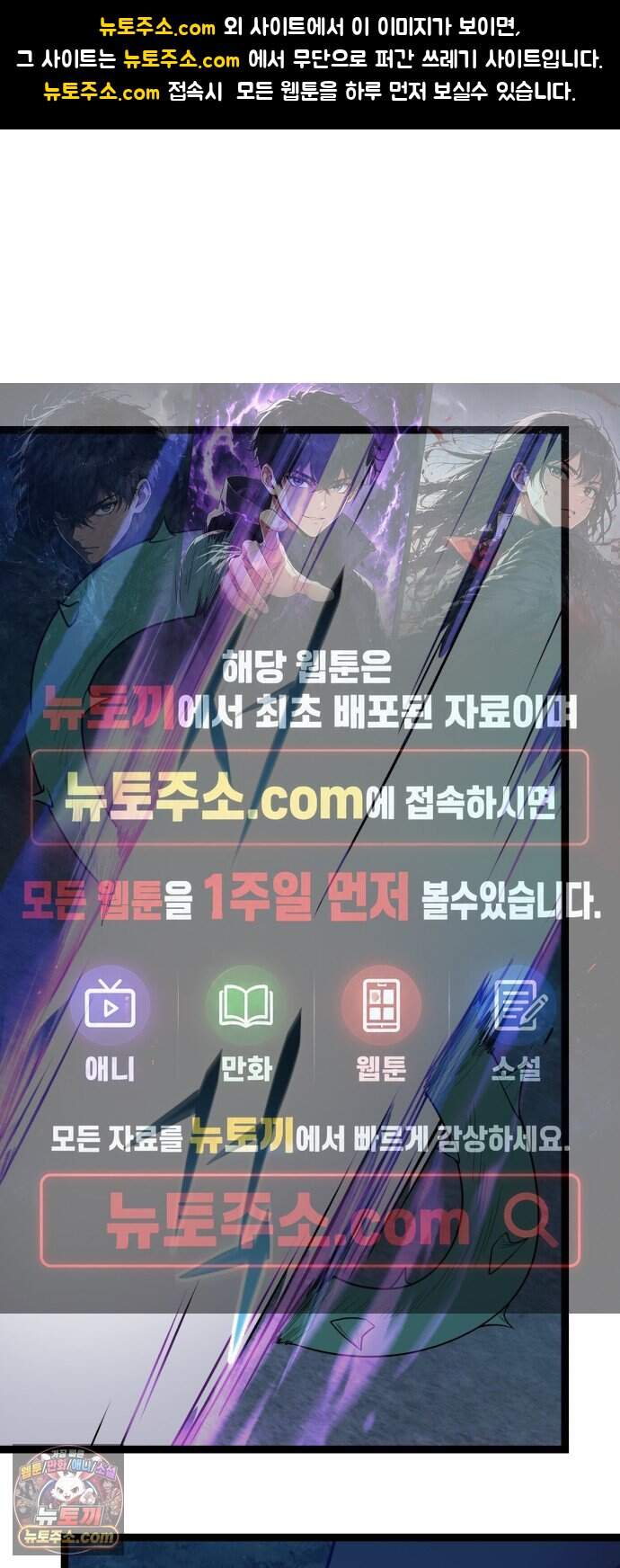 신화급 귀속 아이템을 손에 넣었다 2부 110화 - 적색 임무(3) 1