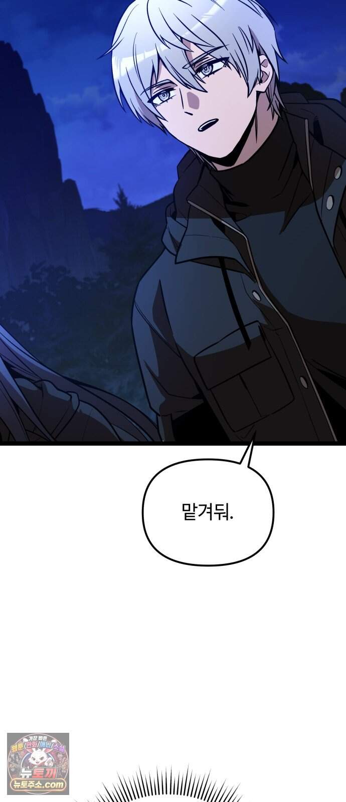 신화급 귀속 아이템을 손에 넣었다 2부 110화 - 적색 임무(3) 6