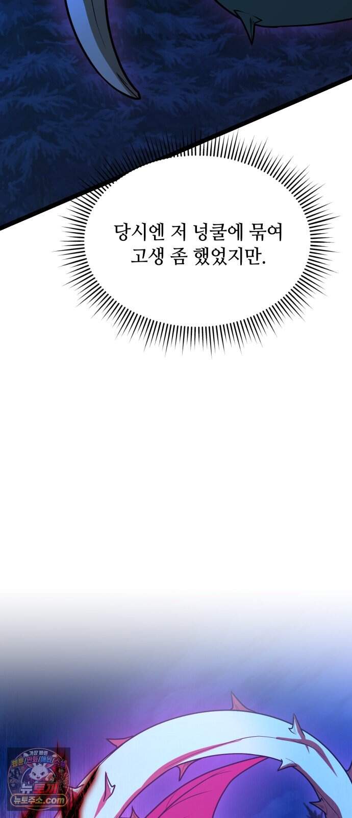 신화급 귀속 아이템을 손에 넣었다 2부 110화 - 적색 임무(3) 9