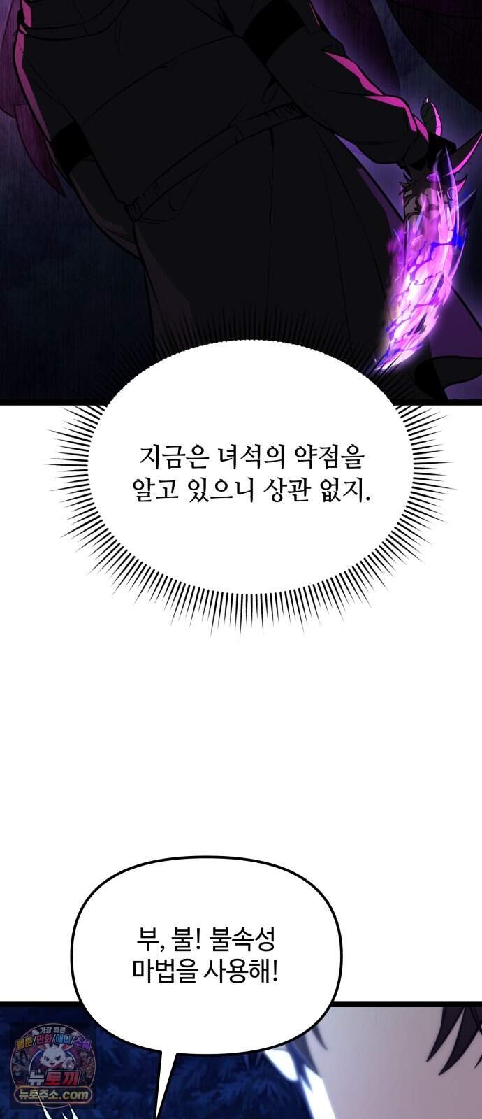 신화급 귀속 아이템을 손에 넣었다 2부 110화 - 적색 임무(3) 11