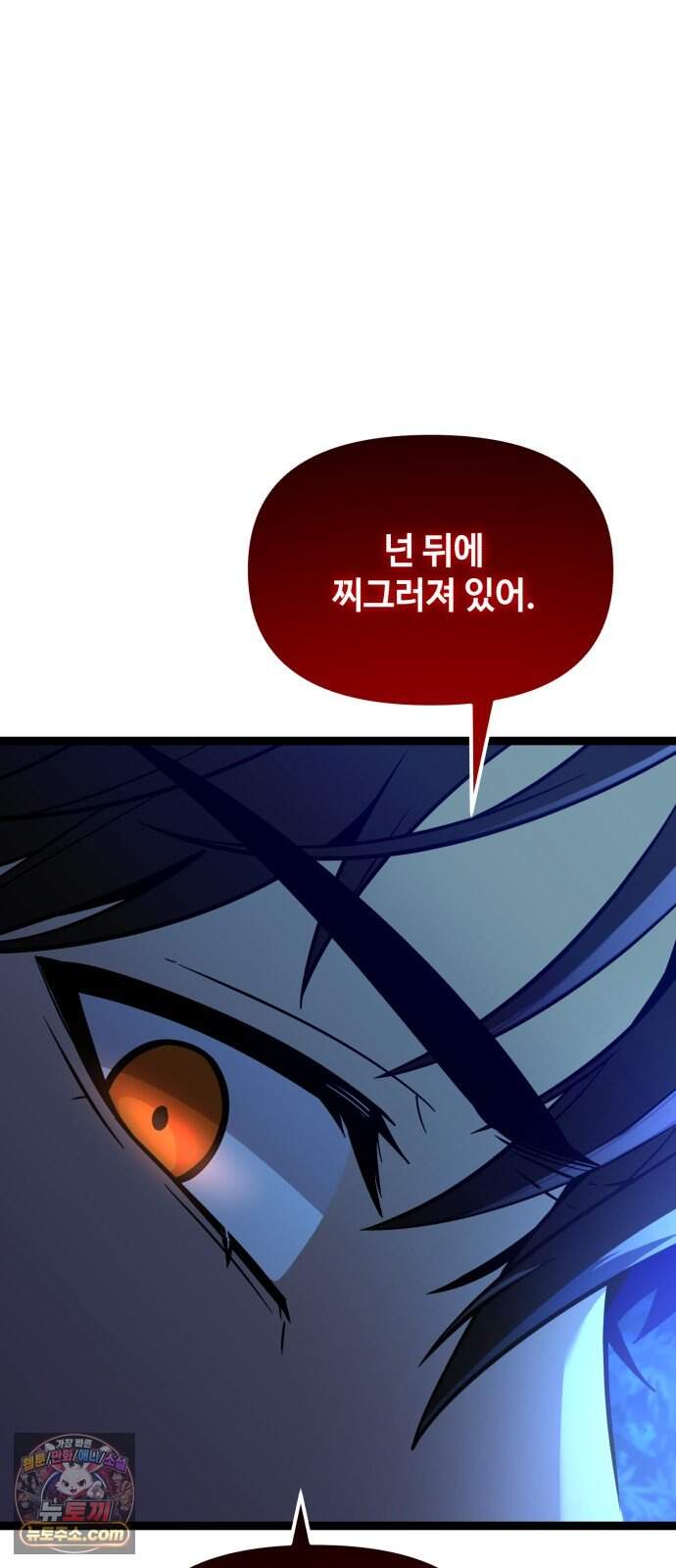 신화급 귀속 아이템을 손에 넣었다 2부 110화 - 적색 임무(3) 15