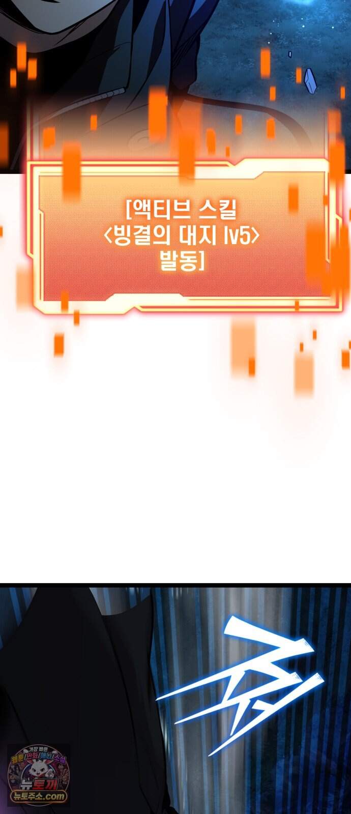 신화급 귀속 아이템을 손에 넣었다 2부 110화 - 적색 임무(3) 18