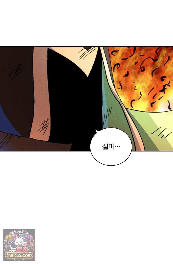 요신기 651화 4