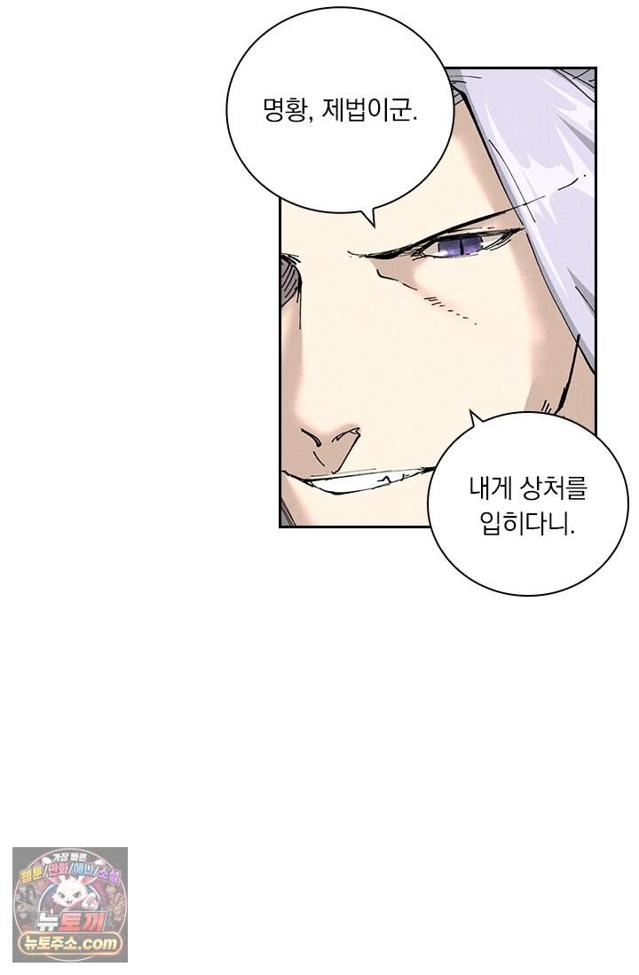 요신기 651화 7