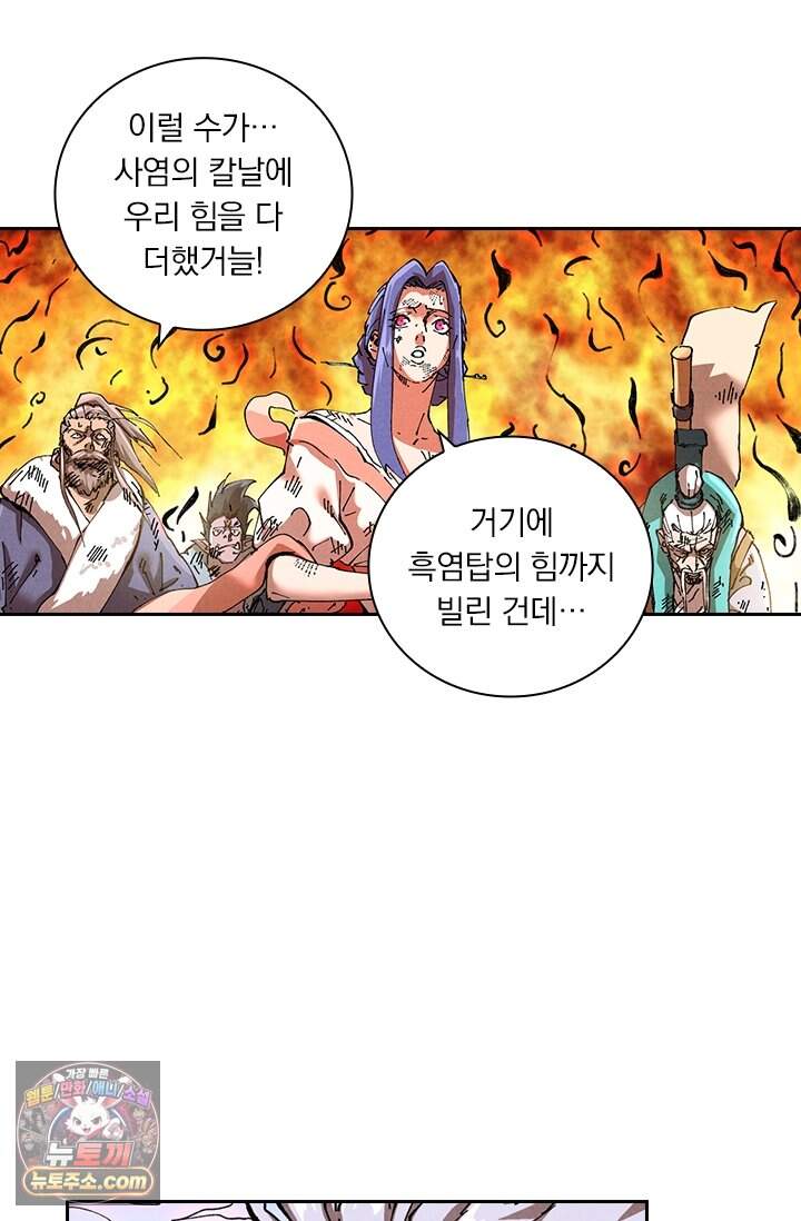요신기 651화 8
