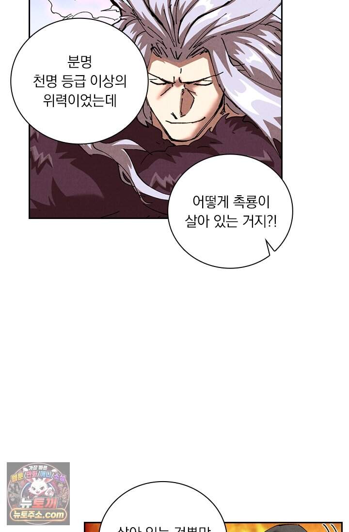 요신기 651화 9