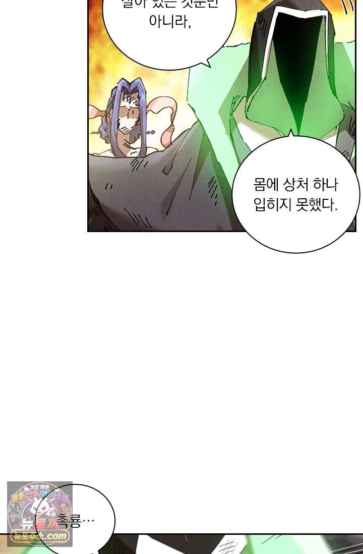 요신기 651화 10
