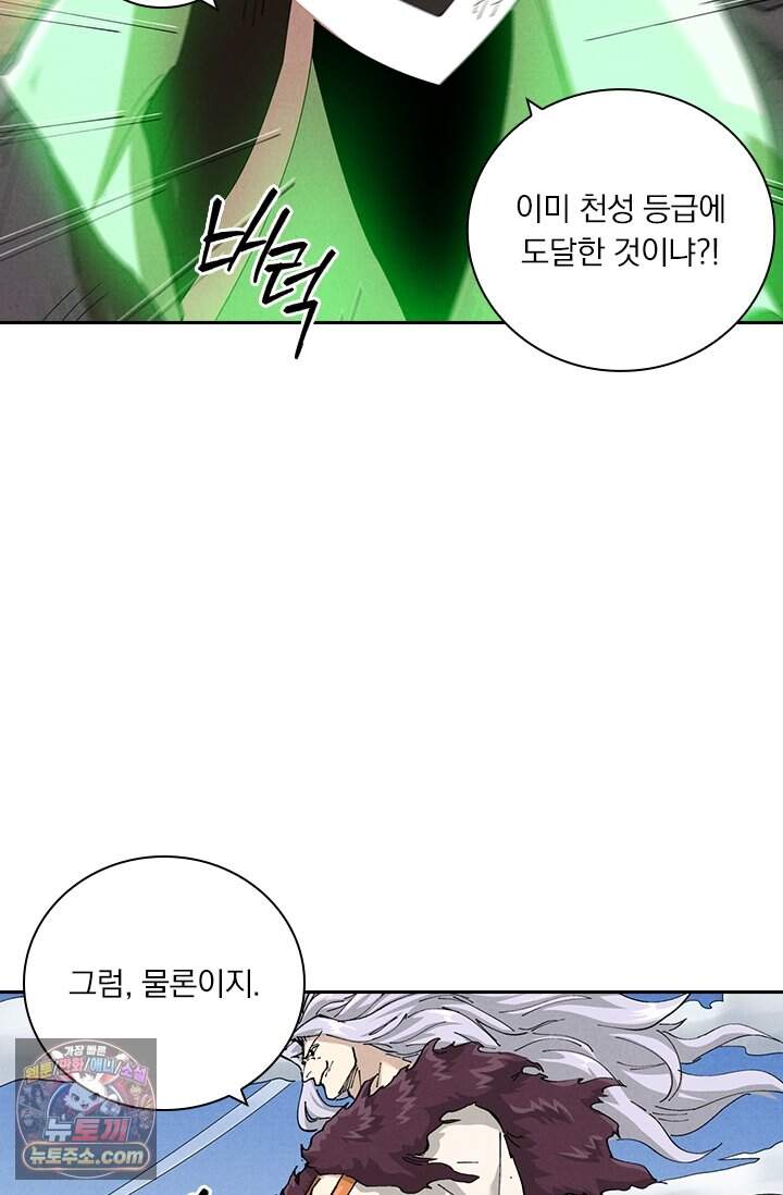 요신기 651화 11