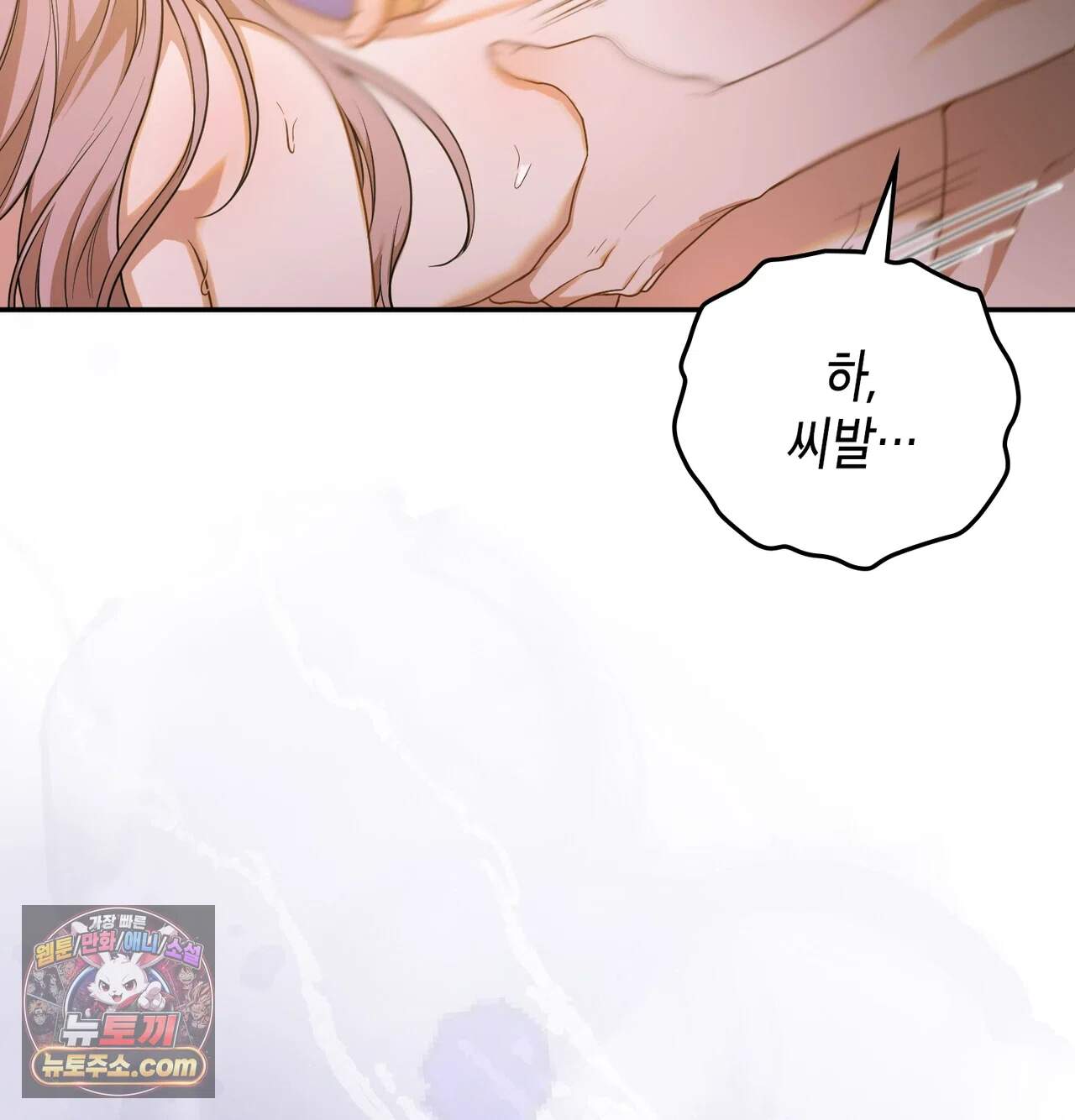 어떡하죠, 누나? 21화 5