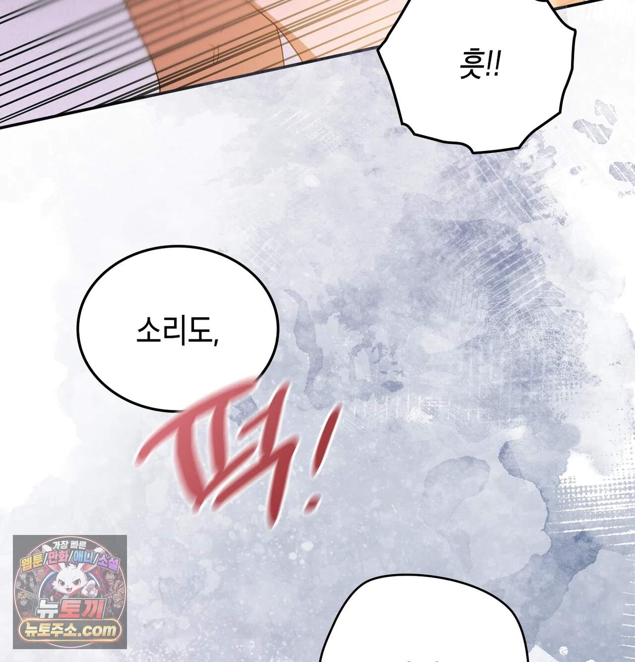 어떡하죠, 누나? 21화 14