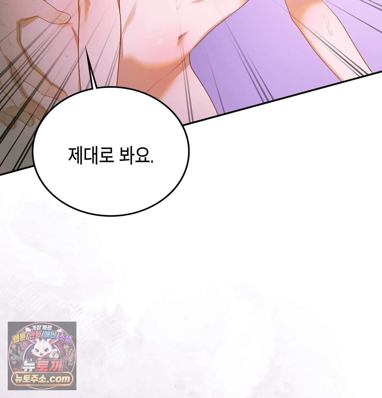 어떡하죠, 누나? 21화 18