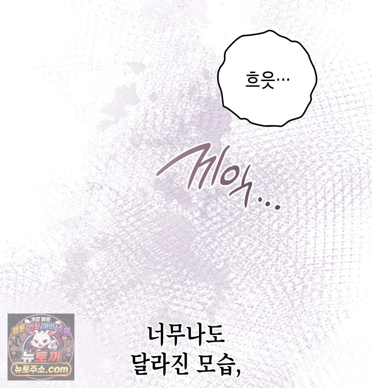 어떡하죠, 누나? 21화 24