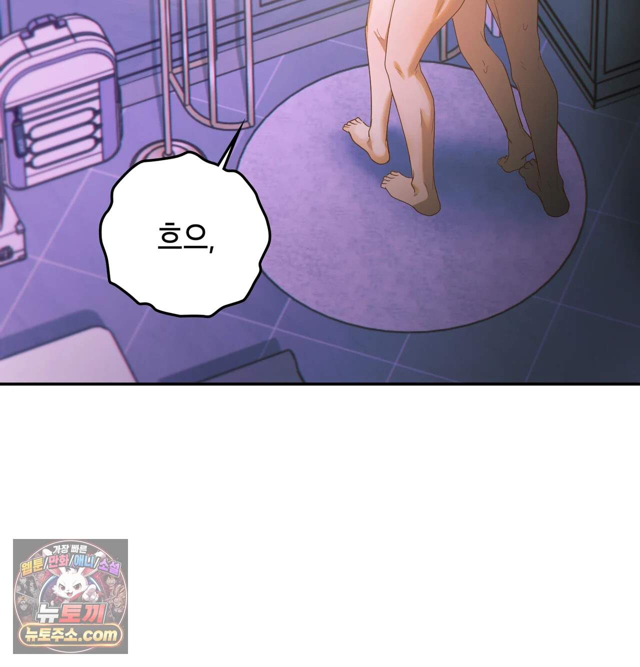 어떡하죠, 누나? 21화 26