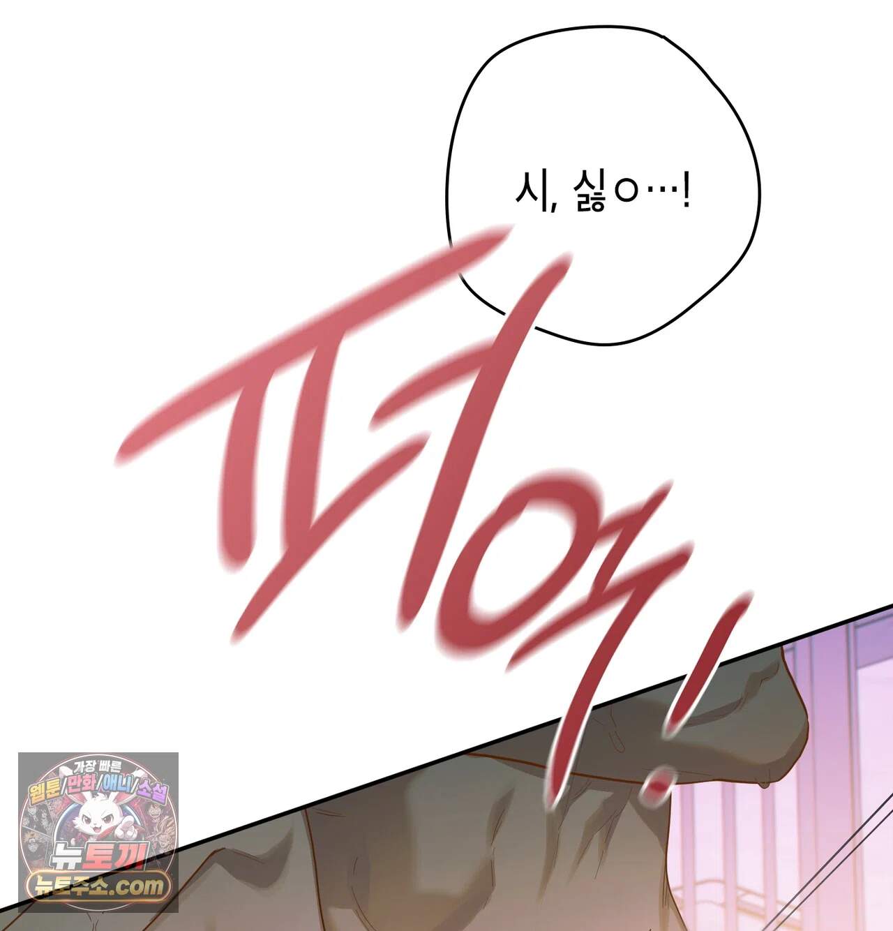 어떡하죠, 누나? 21화 27
