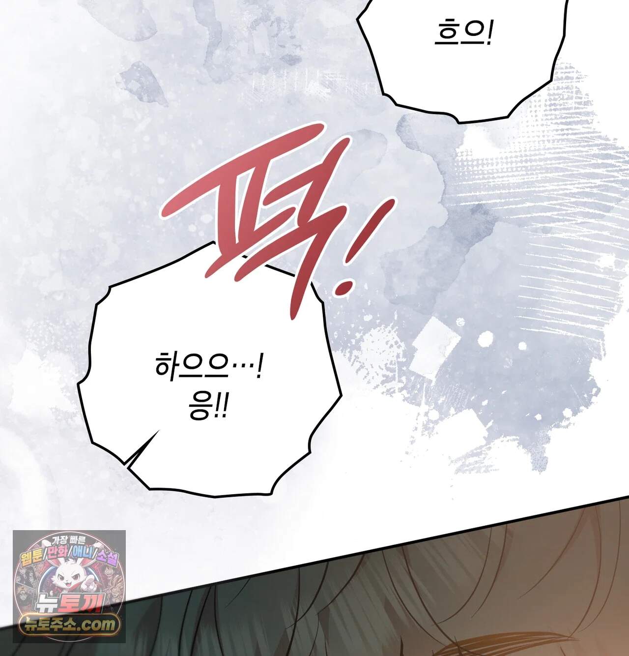 어떡하죠, 누나? 21화 32