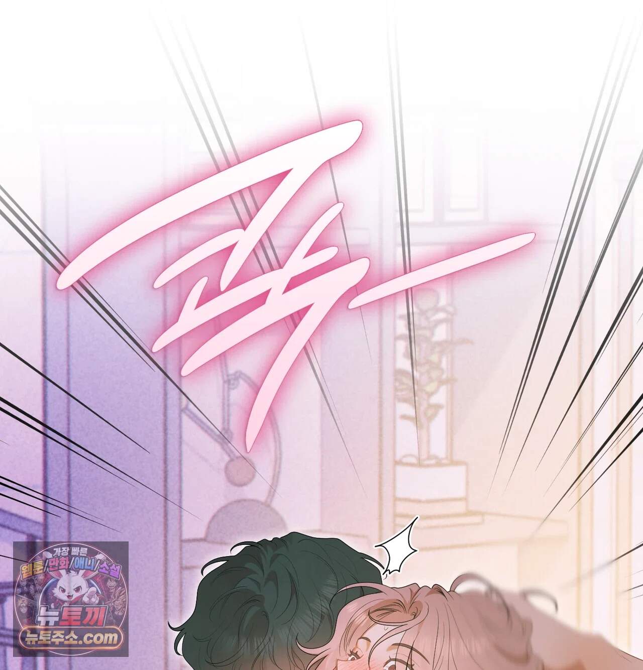 어떡하죠, 누나? 21화 34