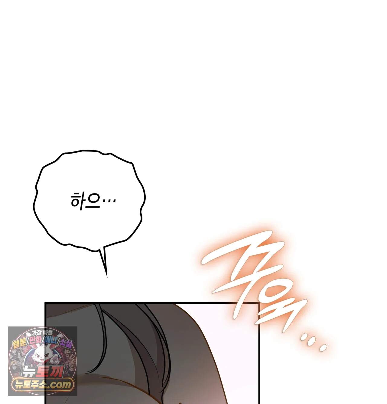 어떡하죠, 누나? 21화 37