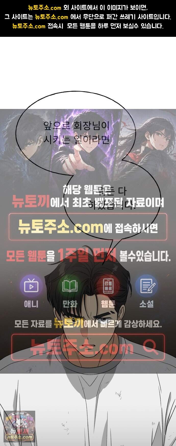 인생내꺼 66화 1