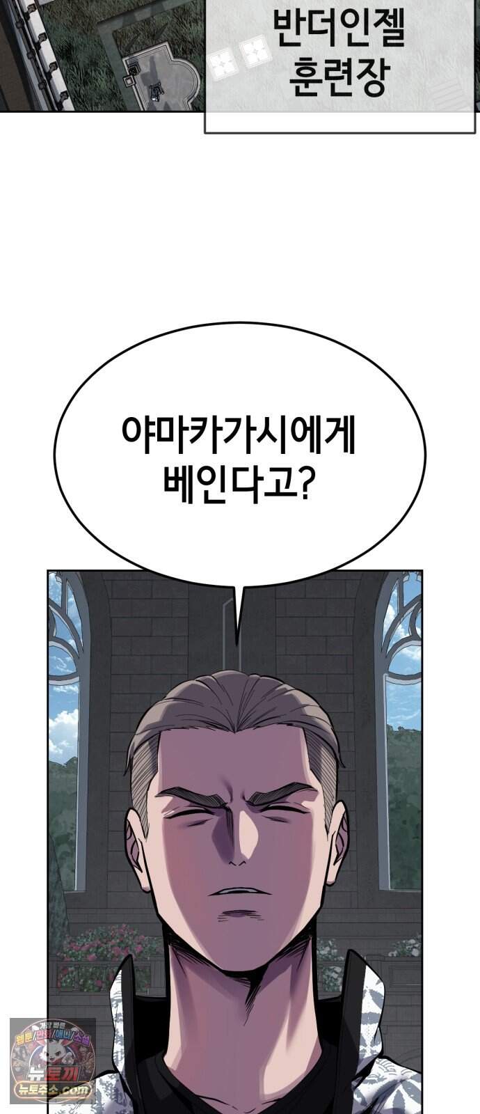 사신소년 최종장 20화 눈속임 3