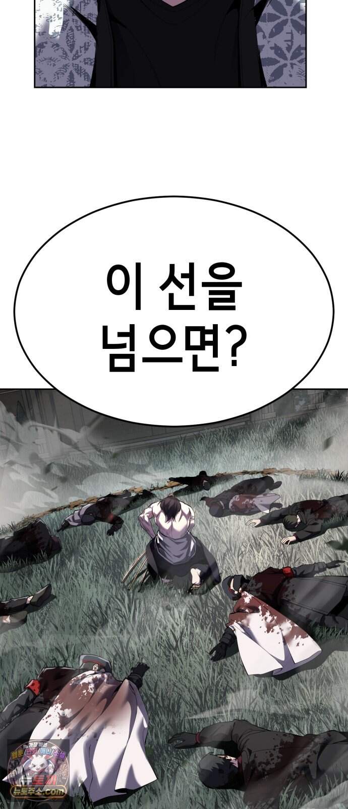 사신소년 최종장 20화 눈속임 4