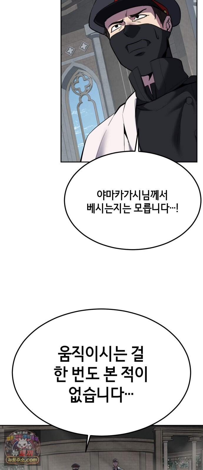 사신소년 최종장 20화 눈속임 6