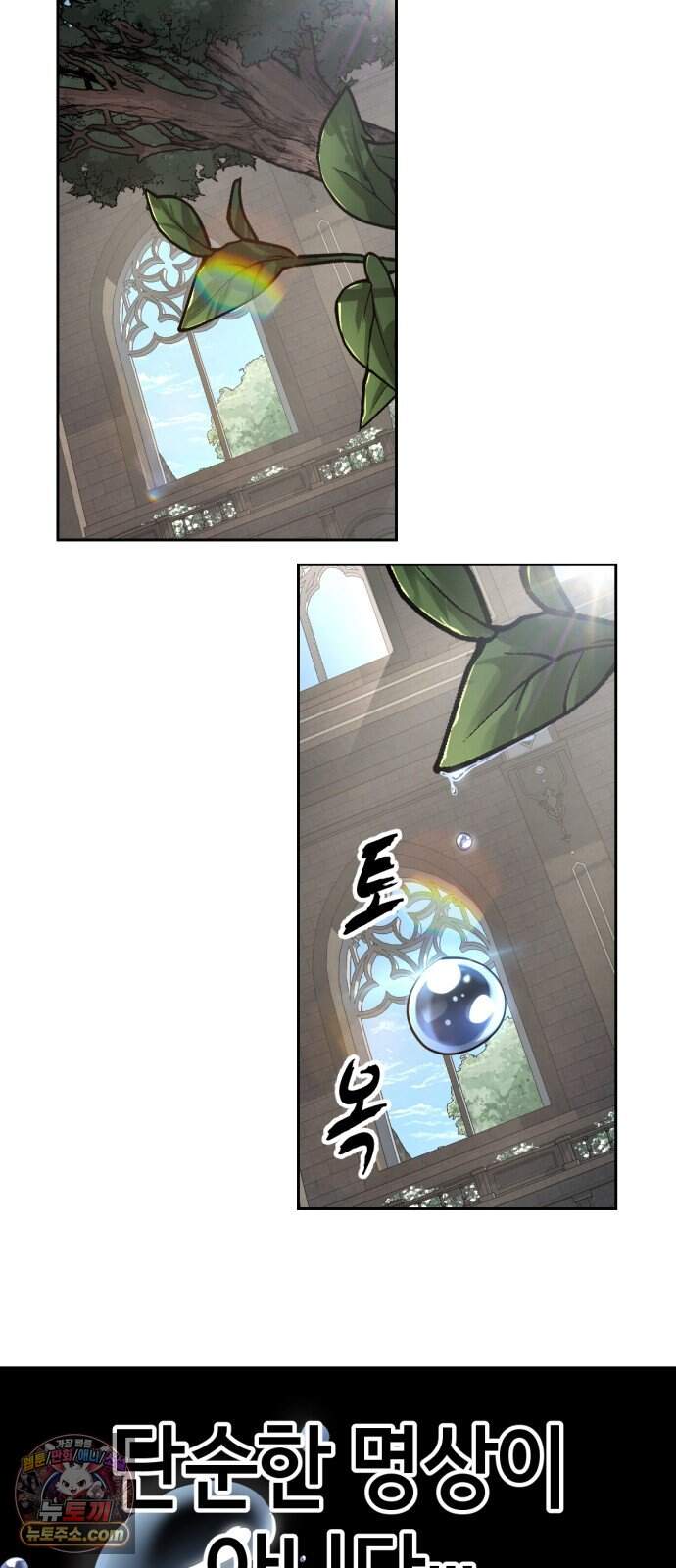 사신소년 최종장 20화 눈속임 9