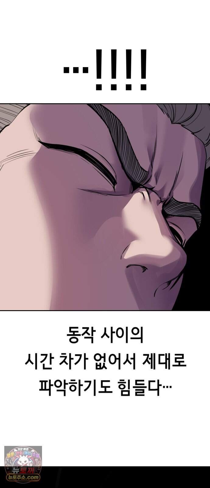 사신소년 최종장 20화 눈속임 13