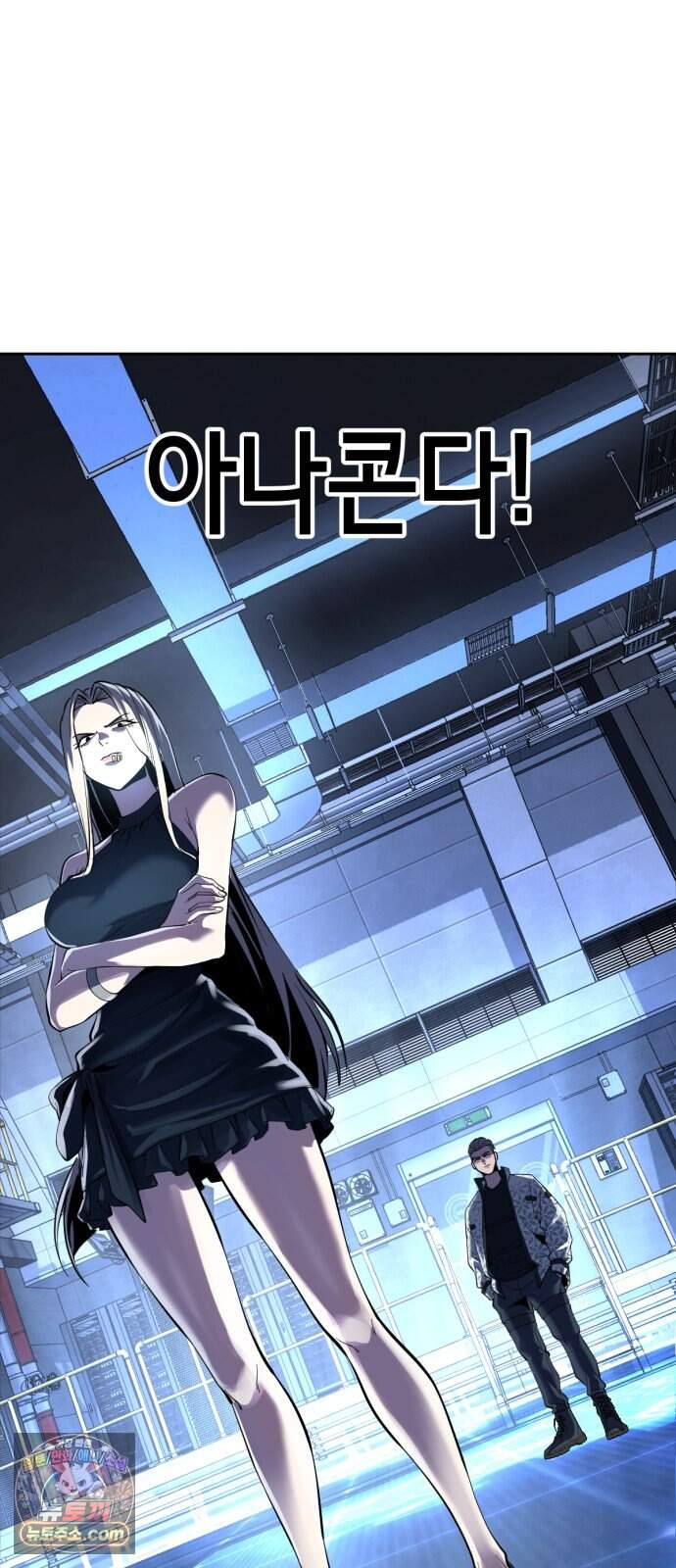 사신소년 최종장 20화 눈속임 17