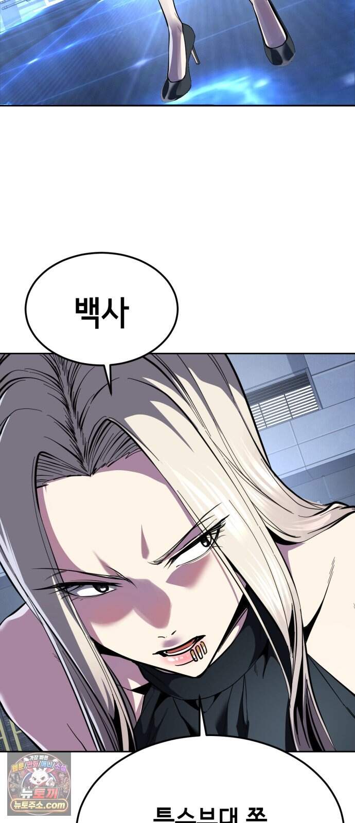 사신소년 최종장 20화 눈속임 18