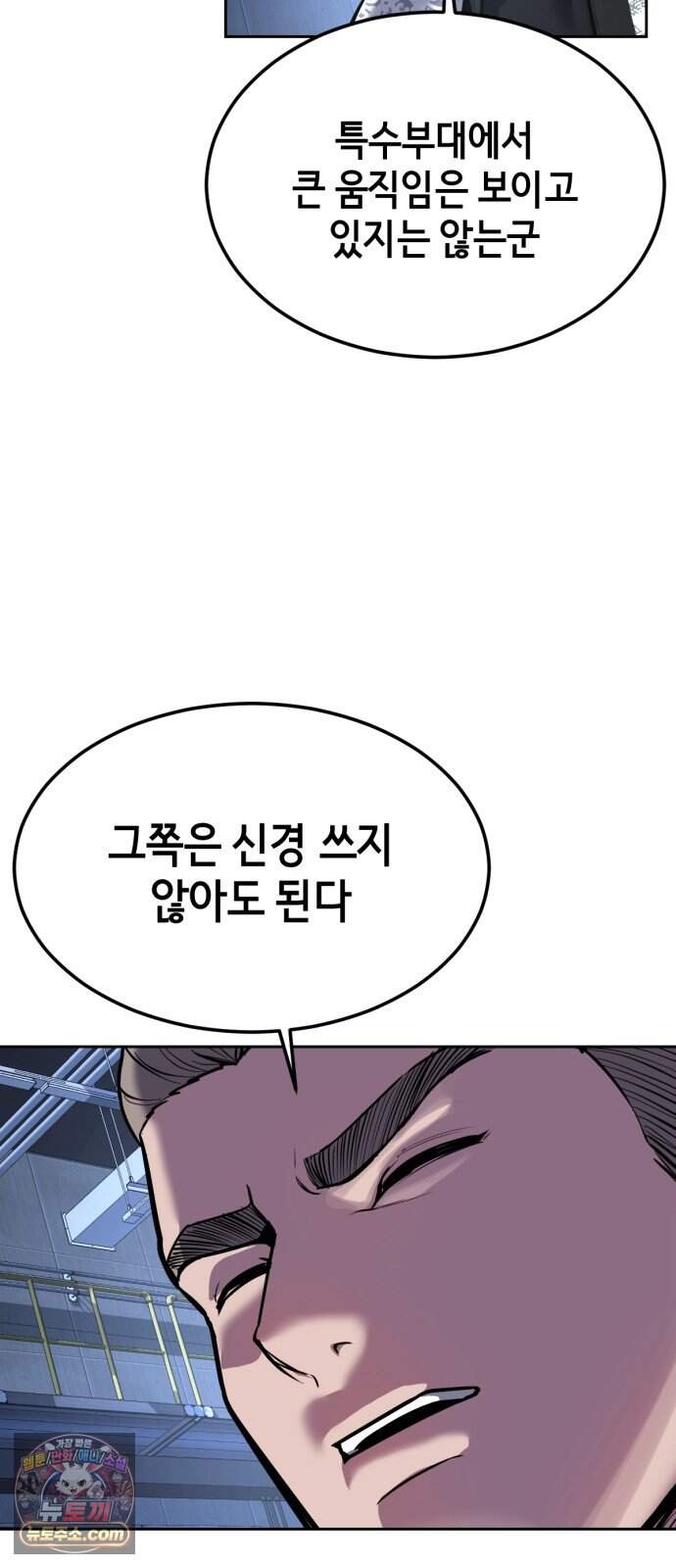 사신소년 최종장 20화 눈속임 20