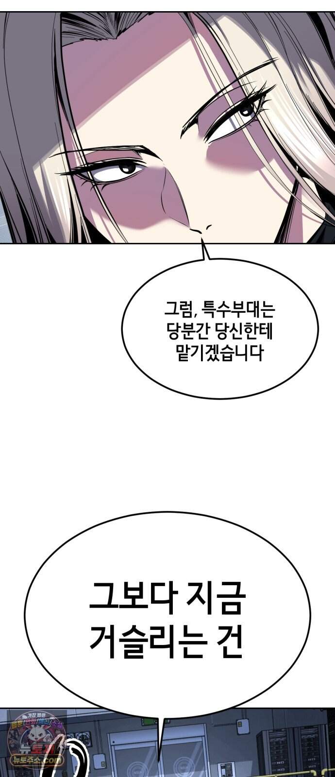 사신소년 최종장 20화 눈속임 21