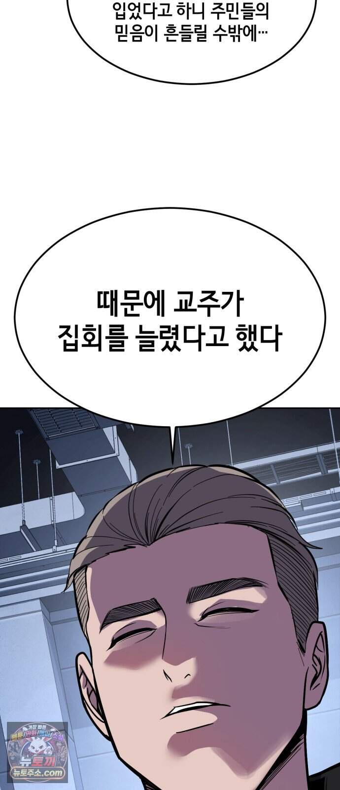 사신소년 최종장 20화 눈속임 25
