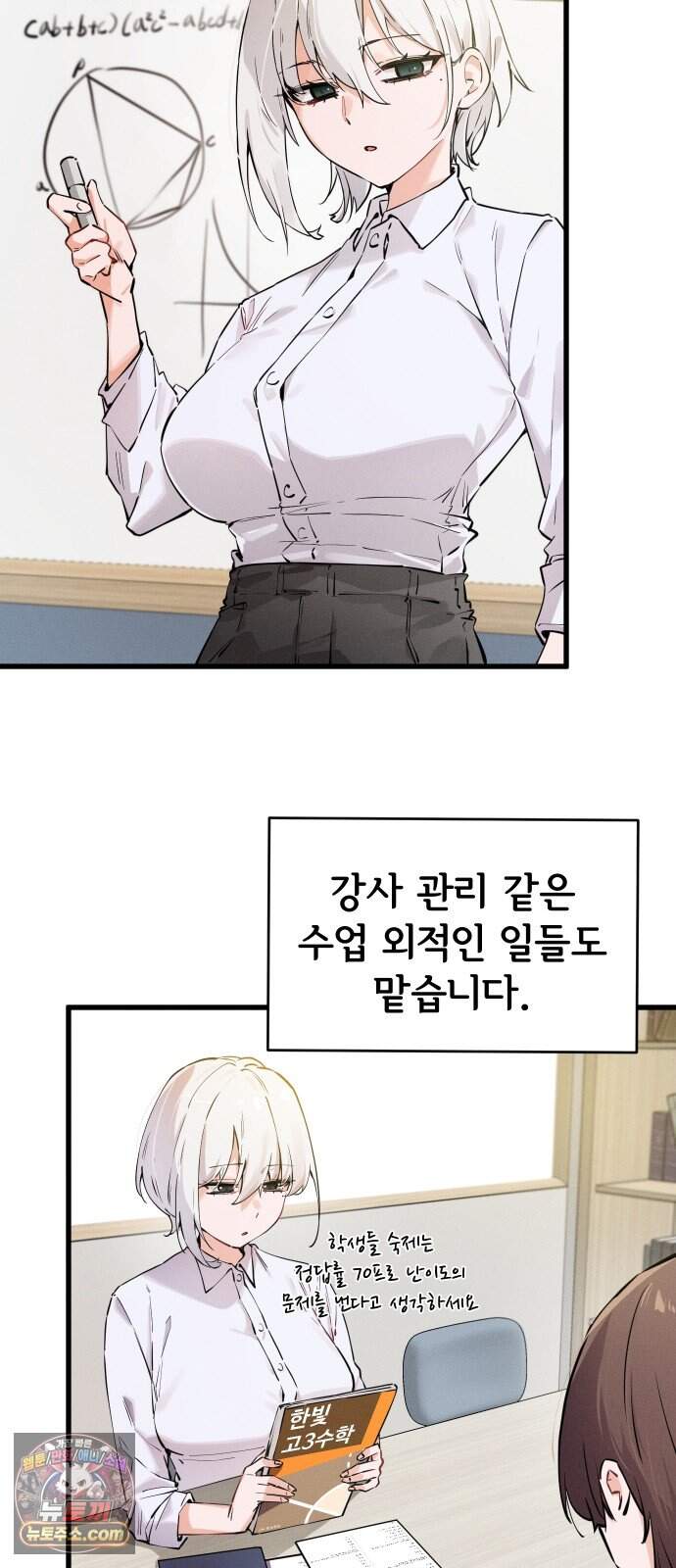 안 멋진 어른 지혜 양 15화 2