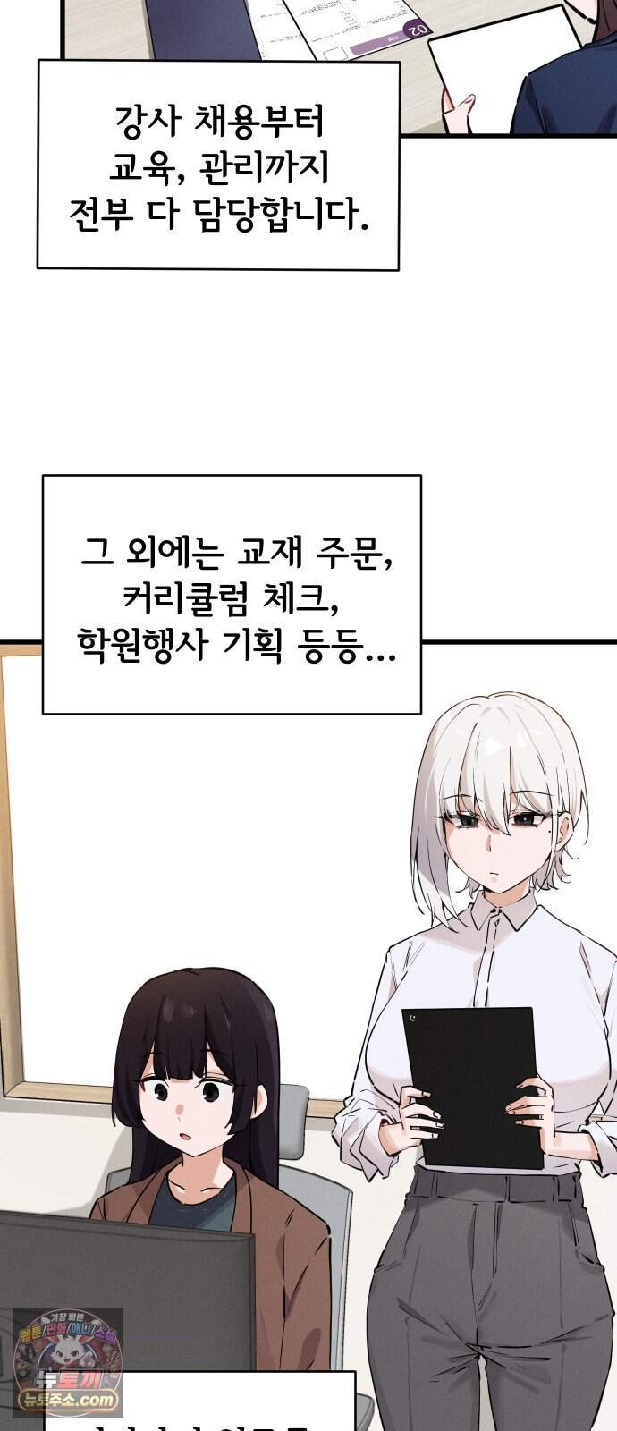 안 멋진 어른 지혜 양 15화 3