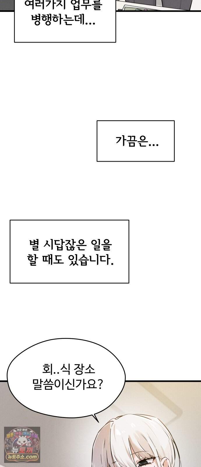 안 멋진 어른 지혜 양 15화 4